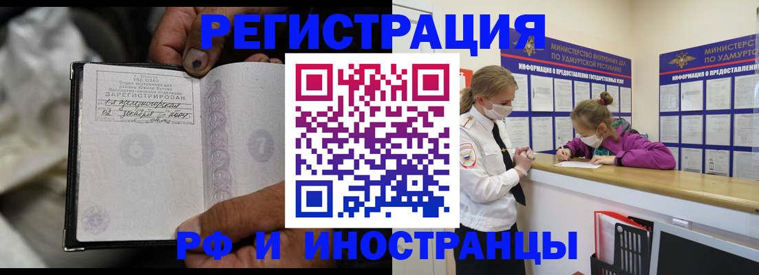 прописка в квартире в Можайске