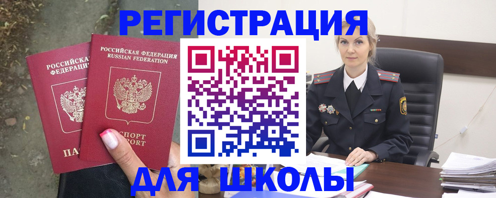 прописка 2025 в Можайске