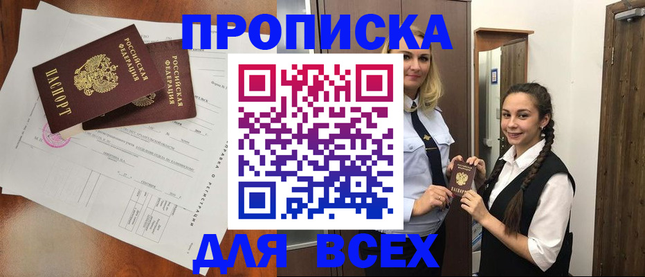 временная регистрация поиск в Можайске