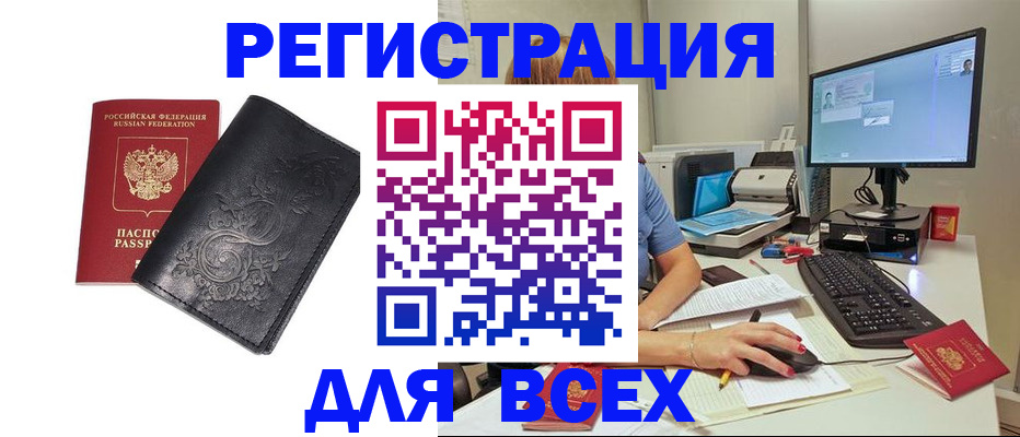 прописка 2025 в Можайске