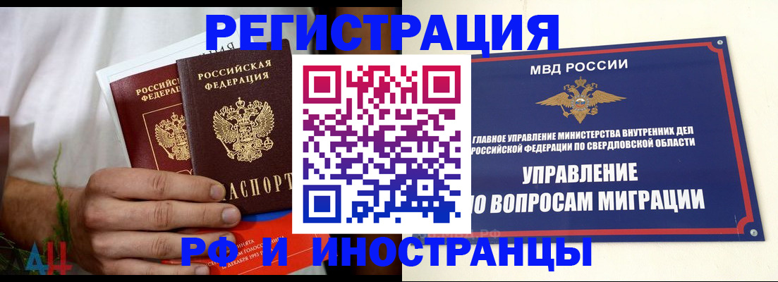 прописка штамп в Можайске