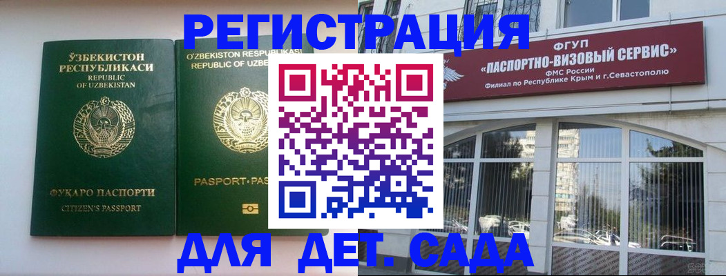 прописка в Можайске