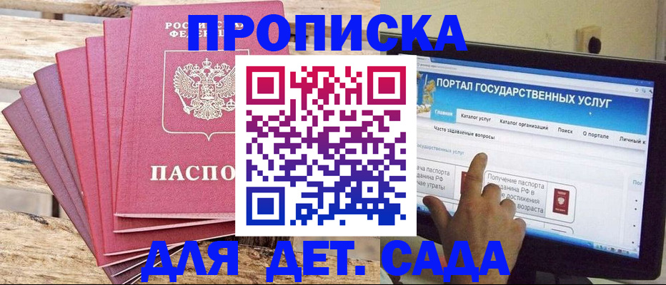 временная регистрация недорого в Можайске